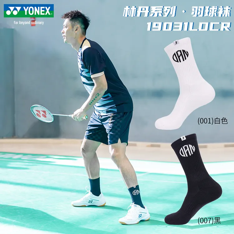新款YONEX尤尼克斯羽毛球袜林丹同款19029LD春秋透气专业yy运动袜