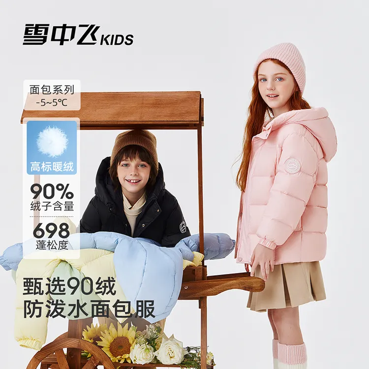 【泡芙面包】雪中飞童装羽绒服亲子羽绒外套-X250138240FXT-DR