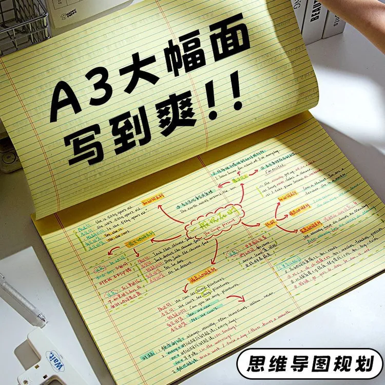 A3美式横线拍纸本思维导图记事本草稿纸练习纸横版英语A4刷题本子