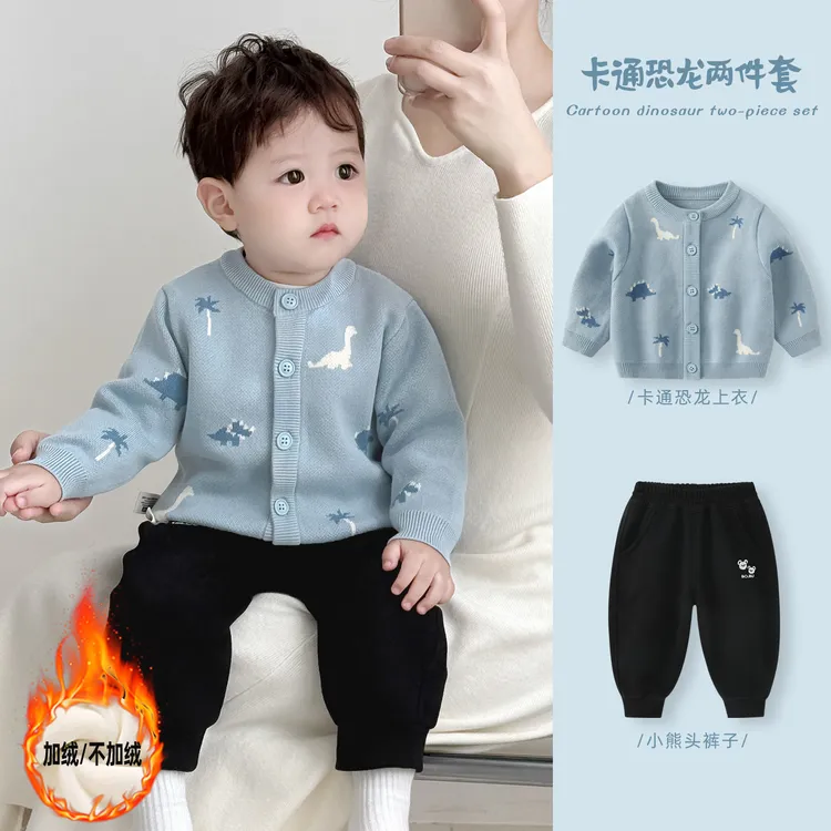 婴儿针织套装冬装男宝宝加绒加厚毛衣男童秋冬休闲两件套保暖衣服