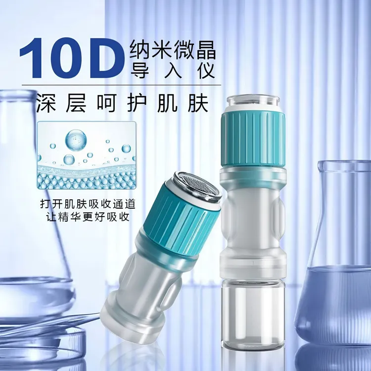 便携式自动出液纳米微晶水光美肤印适用各种肌肤的水光精华导入仪