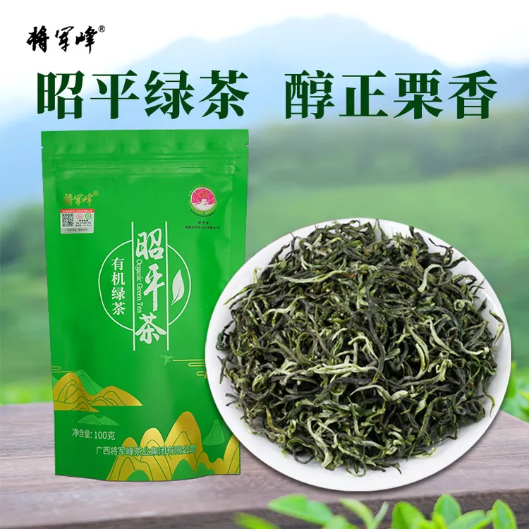 【四项有机认证】昭平茶-有机绿茶100g/袋2025年新茶品质
