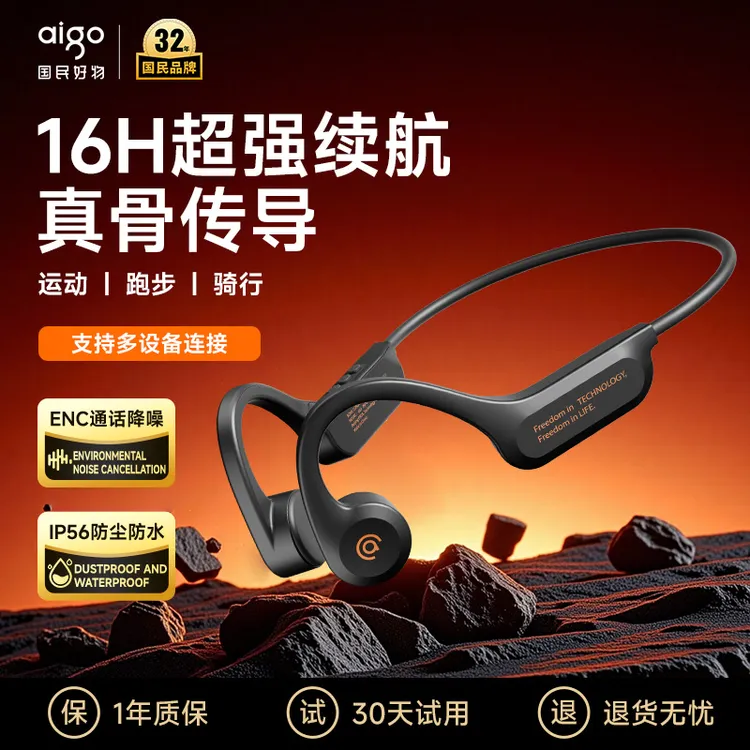 aigo/爱国者无线挂耳式超长续航骨传导运动跑步防水蓝牙耳机G02