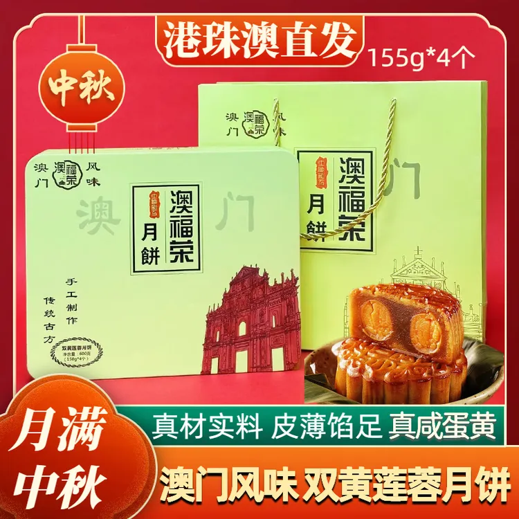 澳门风味纯手工 澳门手信月饼 双黄莲蓉月饼 真蛋黄 新鲜日期制作