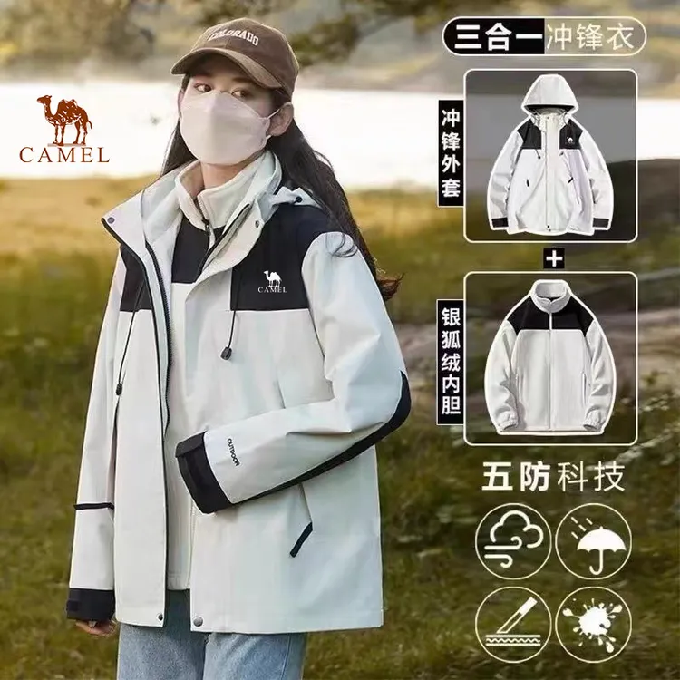 骆驼户外冲锋衣男女款三合一可拆卸防风防水加绒秋冬季登山外套