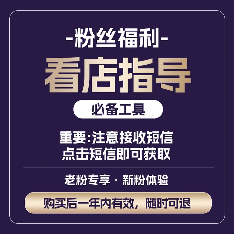 【老手】陷入瓶颈专用链接【小白】赠鱼多多+申诉工具+看店一次