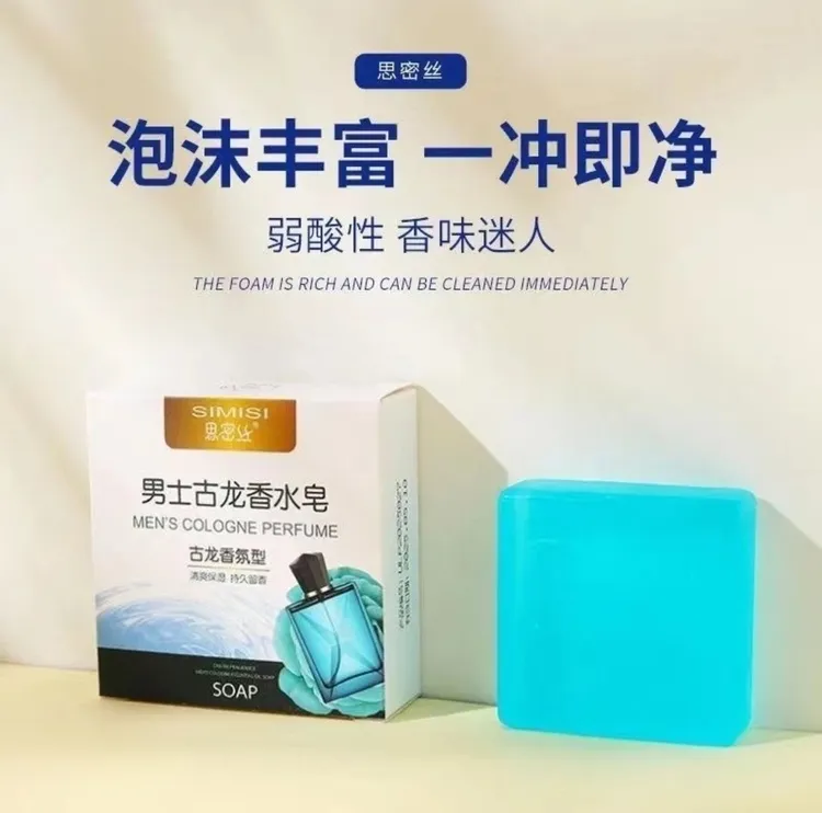 【5块装】男士古龙香皂控油清爽洗澡洗脸持久留香一皂多用