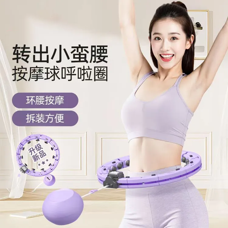 宋轶同款智能呼啦圈收腹加重减肥神器瘦腰不伤腰瘦肚子女健身专用