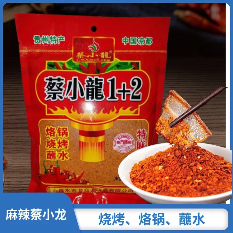 贵州蔡小龙贵州烧烤贵州辣椒面又麻又辣又香