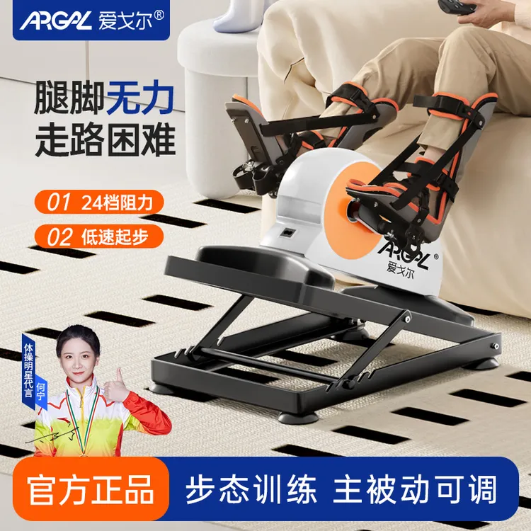 爱戈尔新款电动健步机老年人器材家用养老产品走路康复训练