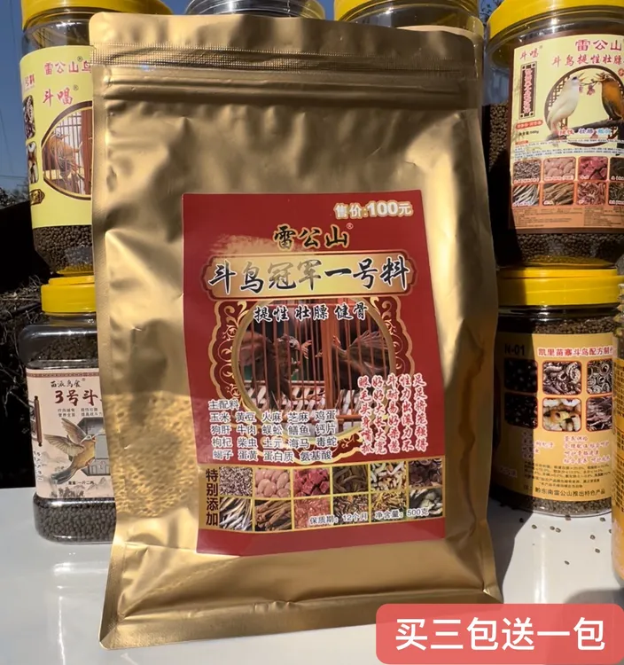 【买三送一】贵州雷公山冠军提性料画眉鸟食饲料天然高蛋白斗鸟鸟粮