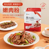 新良嫩肉粉200g 家用腌肉牛排鸡胸小酥肉食品级木瓜蛋白酶多用途