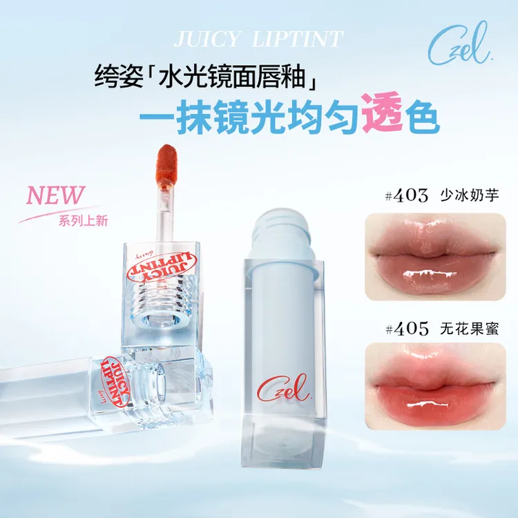CZEL 绔姿水光镜面唇釉镜光均匀透色快速成膜水润持久水感