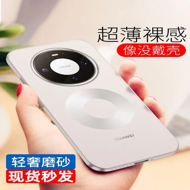 适用华为Mate80Pro手机壳新款80proMax半透超薄磨砂防摔不沾指纹
