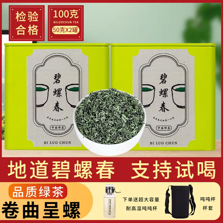 碧螺春明前浓香绿茶春茶嫩芽散装新茶碧螺春绿茶茶叶
