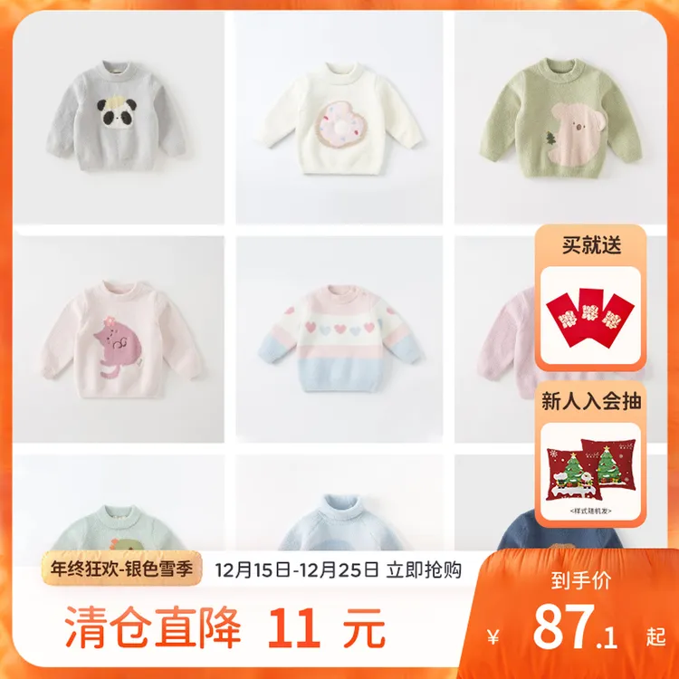 【DB】戴维贝拉儿童雪尼尔毛衣秋冬加厚男女宝打底针织衫DB4237947