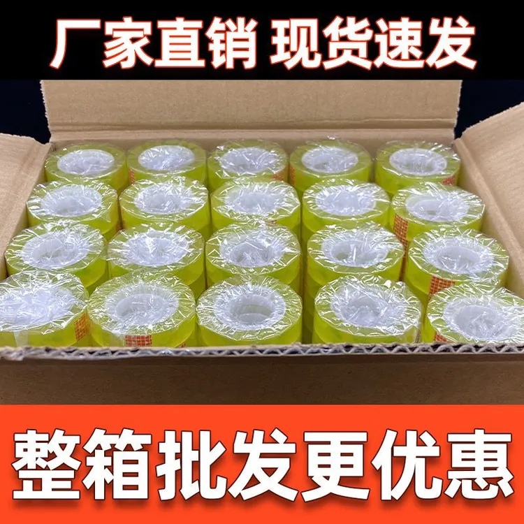 【大当家推荐】花艺透明小胶带整箱批发更实惠花店辅材鲜花包装材料