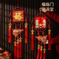 新年装饰品中国结过年挂件对联屋内福字挂饰贺年氛围布置客厅高档