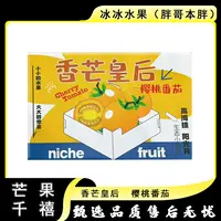 【原箱】[N]四川大凉山芒果千禧 箱/净重2斤左右
