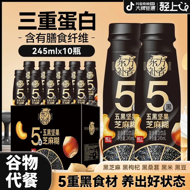 五黑坚果芝麻糊严选黑芝麻五重黑食材浓郁口感轻饱腹轻代餐