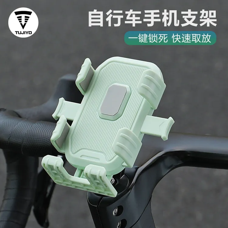 TUJIYD电动车摩托车自行车通用防震防抖手机导航支架外卖骑手适用