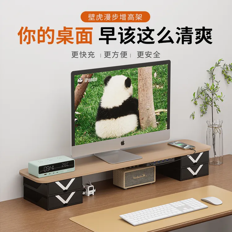 壁虎漫步实木质显示器增高架带抽屉收纳盒台式电脑支架桌面置物架