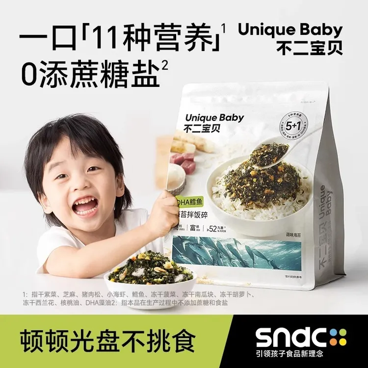 不二宝贝DHA鳕鱼肉松海苔碎拌饭90g无添加搭宝宝婴幼儿童辅食饭团