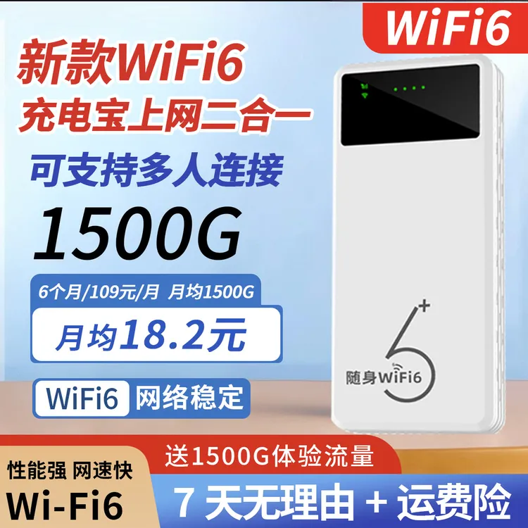 【官方正品】2025新款随身wifi充电宝二合一无线宽带便携上网路由器