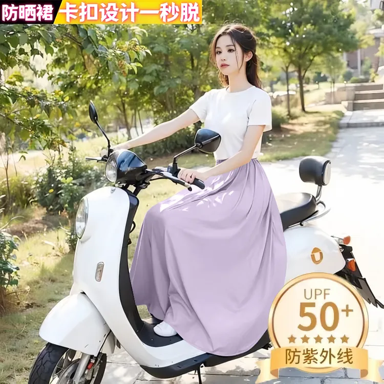 冰丝防晒裙女夏天一片式卡扣防走光半身围裙长款骑车护腿部神器