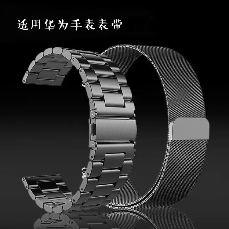适用华为手表表带GT5/GT5pro/GT4/非凡大师三株不锈钢米兰磁吸带