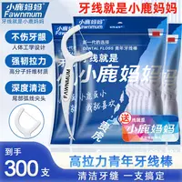 小鹿妈妈青年款牙线棒超顺滑牙签足足300支大包装家庭装