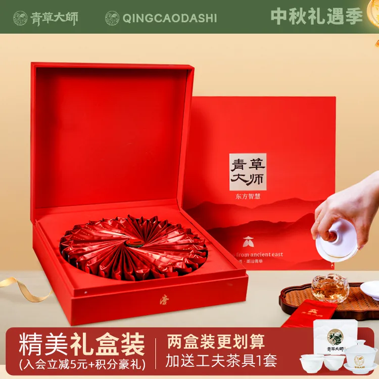青草大师2025新款中秋定制溪黄茶茶叶组合养生茶礼物送长辈