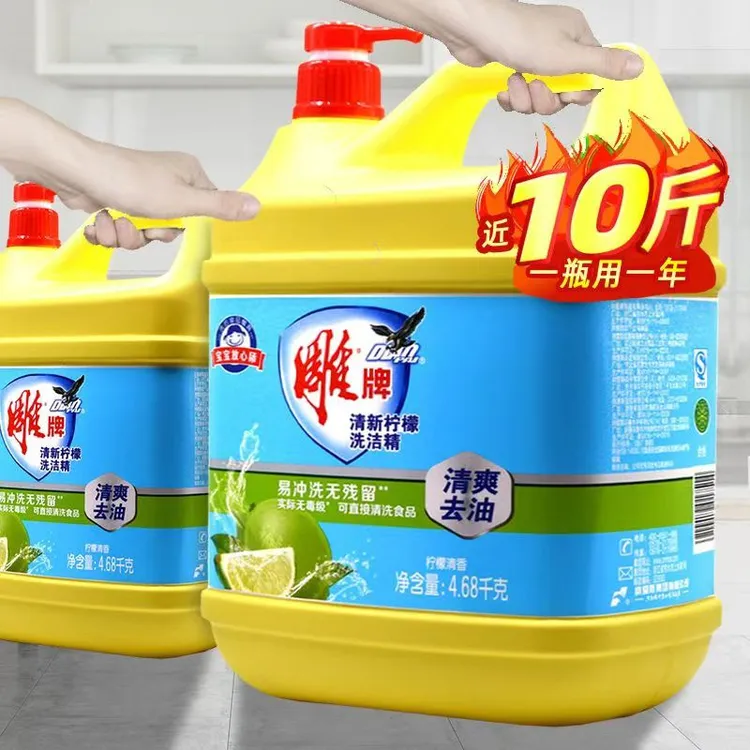 雕牌洗洁精大桶柠檬家庭装厨房餐具果蔬清洁批发食堂餐厅商用去油