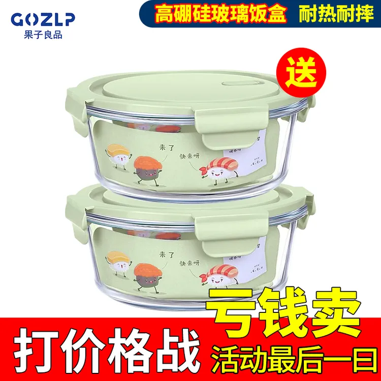 圆形玻璃饭盒微波炉加热专用上班族带饭密封便当碗带盖汤碗保鲜碗