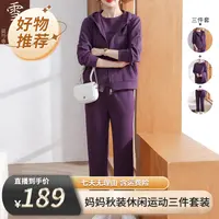【雪夕】妈妈秋装休闲运动三件套装C-X-YSM9534