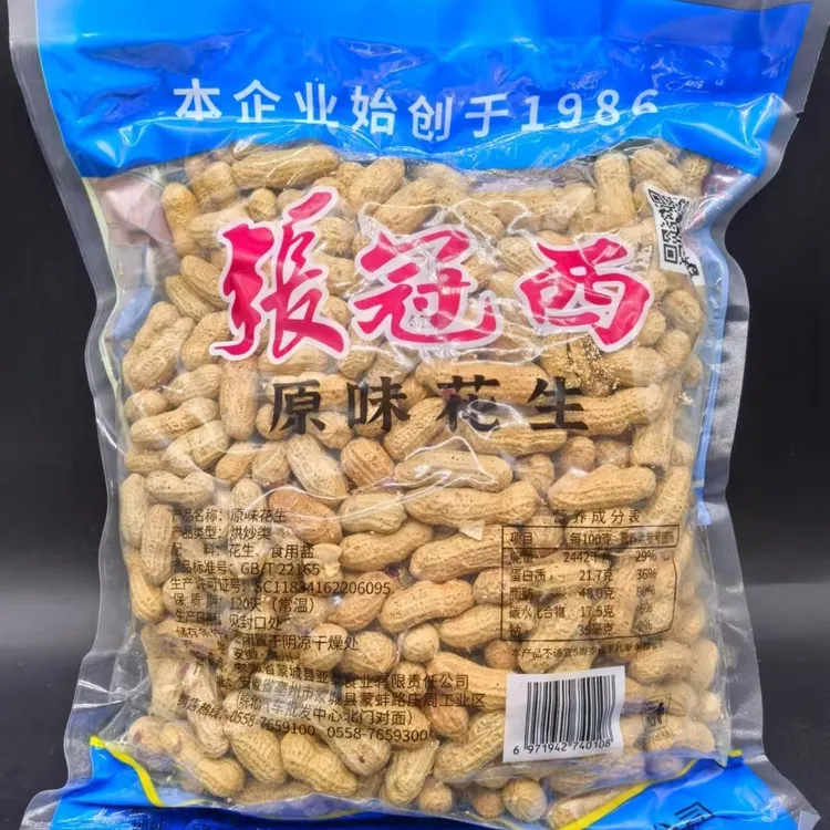 四粒红农家柴火花生原味正宗