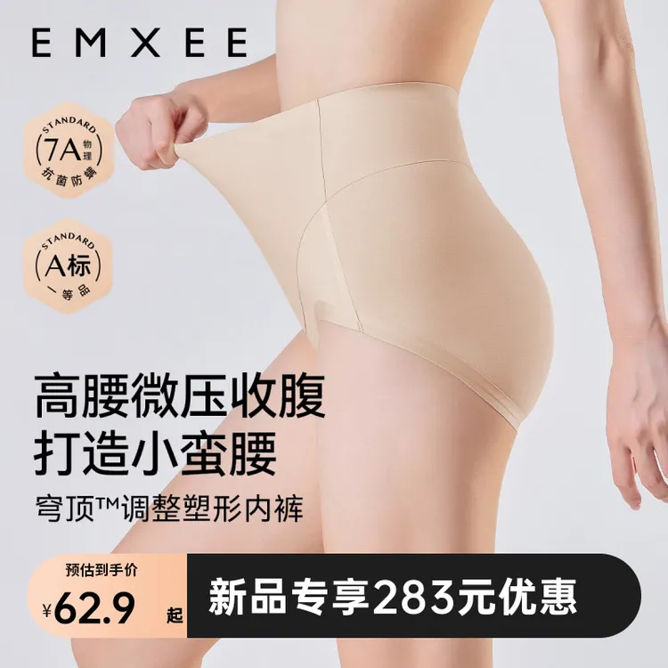 【新品】嫚熙收腹内裤产后微压塑形收肚子提臀抗菌无痕弹力高腰内裤