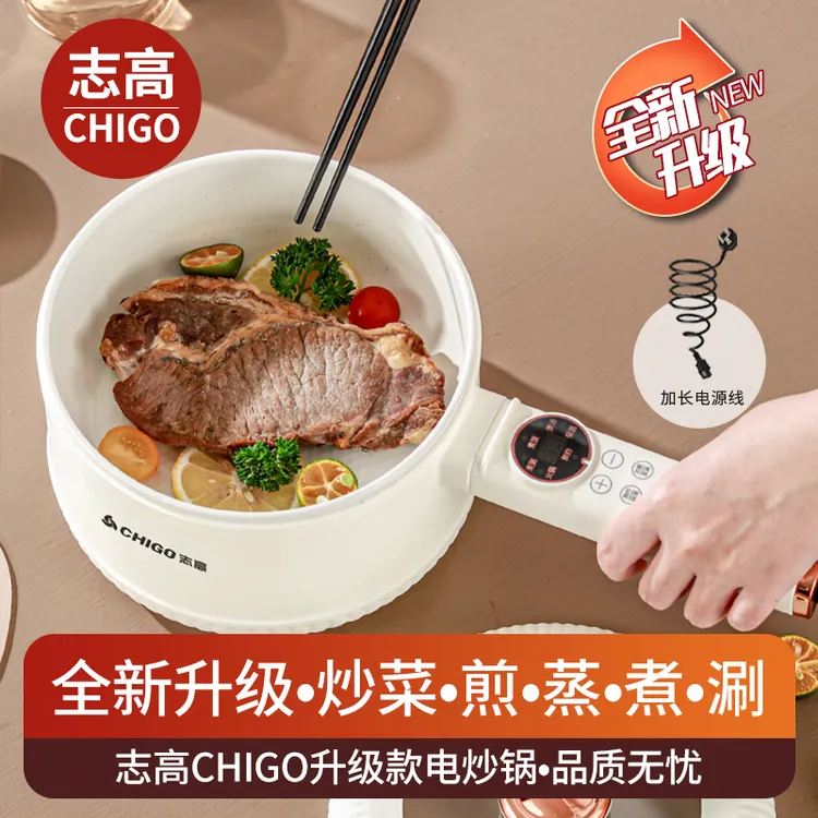 Chigo/志高多功能电炒锅家用一体煎炒蒸煮小型煮面炒菜火锅宿舍锅