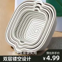【双层六件套】沥水篮六件套双层家用洗菜盆沥水篮厨房滤水篮子