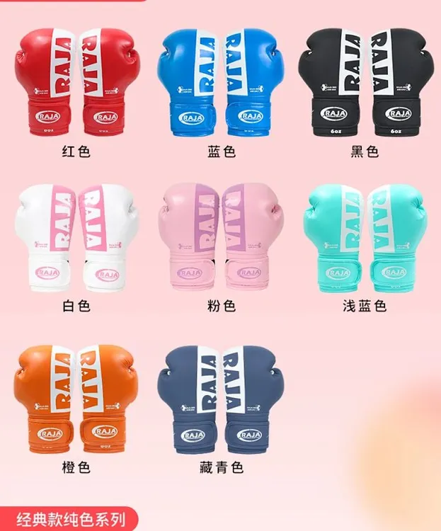 raja分指拳击手套男女孩儿童拳套适用泰拳格斗搏击训练散打打沙袋