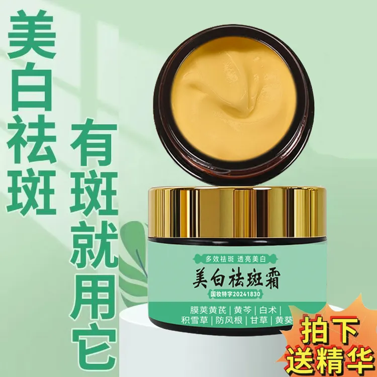 【试用不满意退】各种色斑烟酰胺改善暗黄提亮肌肤保湿美白祛斑霜