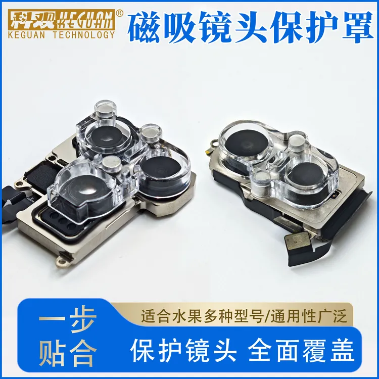 科观iPhone镜头防尘罩维修专用金刚罩防灰尘保护配件