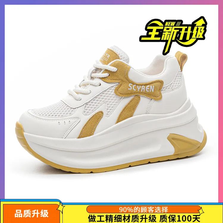 2025新款网面小个子厚底增高阿甘鞋休闲时尚百搭透气运动鞋夏季