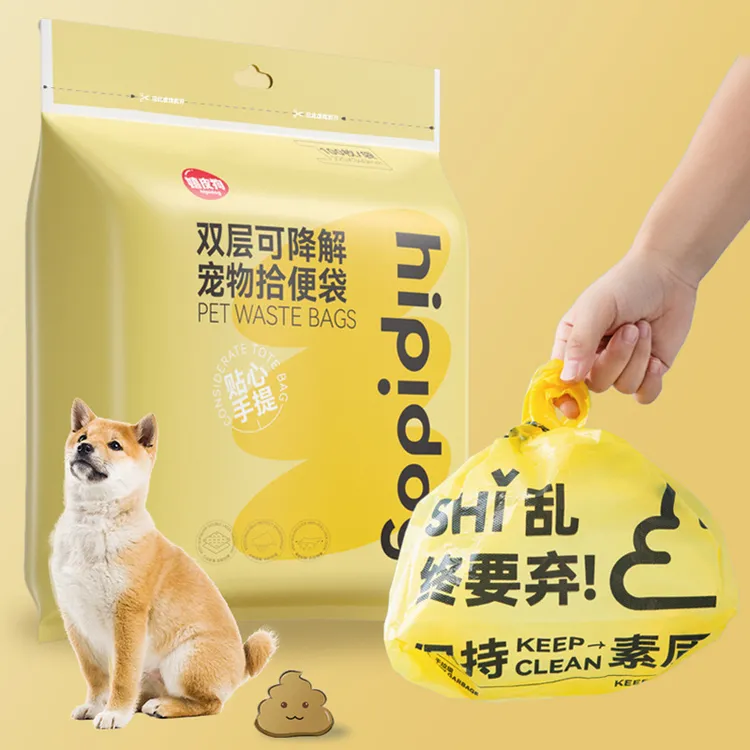 狗狗便便袋一次性宠物垃圾袋双层外出拾便遛狗捡屎袋狗屎清洁用品