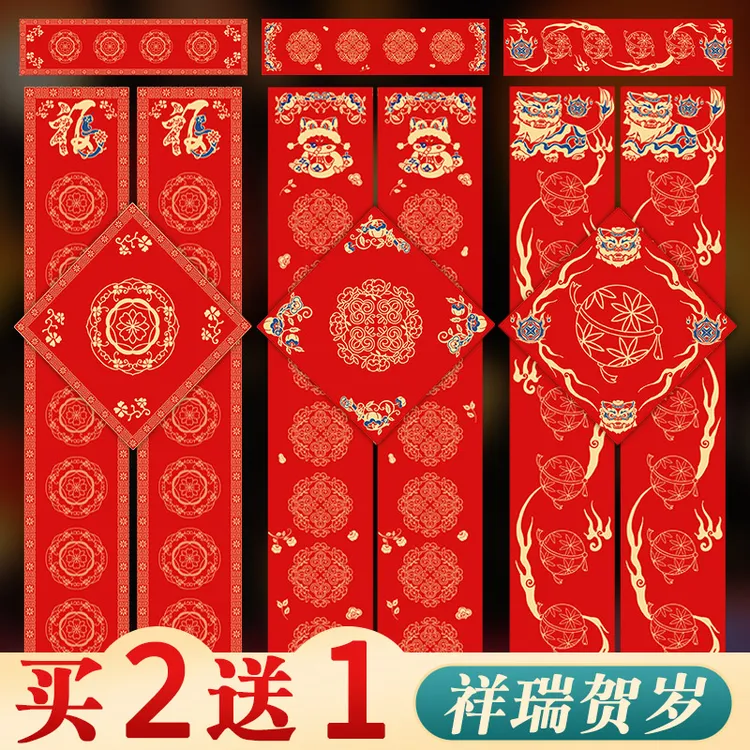 2026瑞兽系列手写蜡染对联空白洒金红纸自写对联书法纸七言春联纸