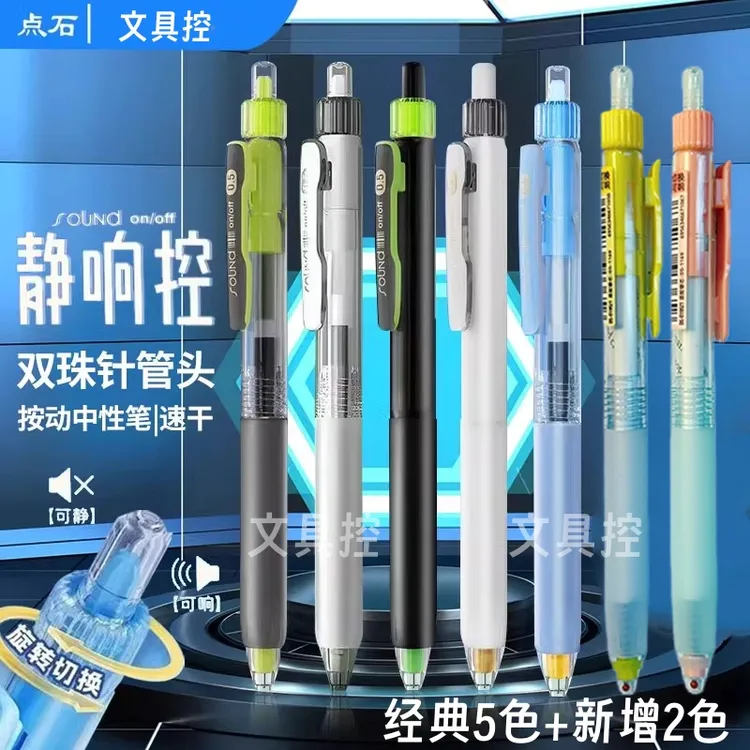 点石制笔静响控按动中性笔0.5mm黑色速干双珠大容量替芯刷题笔
