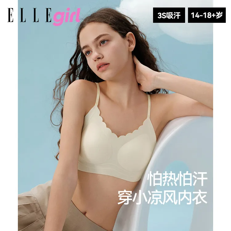 ELLE girl少女果冻条文胸三阶青少年发育期学生透气无痕薄款内衣