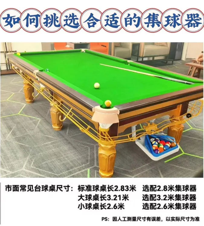 台球桌专用半封闭式轨道台球桌自动收球器集球器轨道