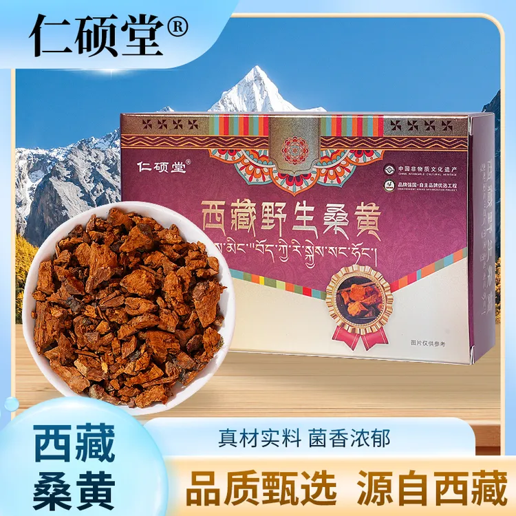 【明哥专属】西藏正宗桑黄 泡水煲汤 桑黄茶 正品 拍一发六