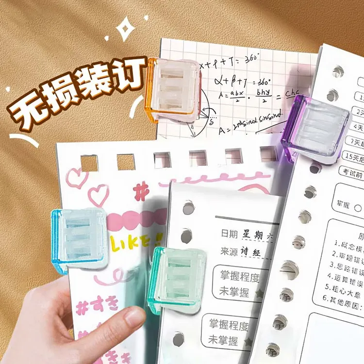 推推夹透明彩色小夹子学生试卷资料收纳固定推夹器强劲夹力不脱离